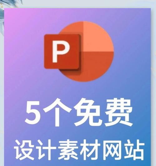 有哪些设计网站推荐？这些网站有什么特色？