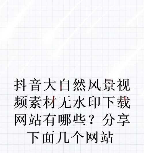 免费的视频素材网站有哪些？如何使用？