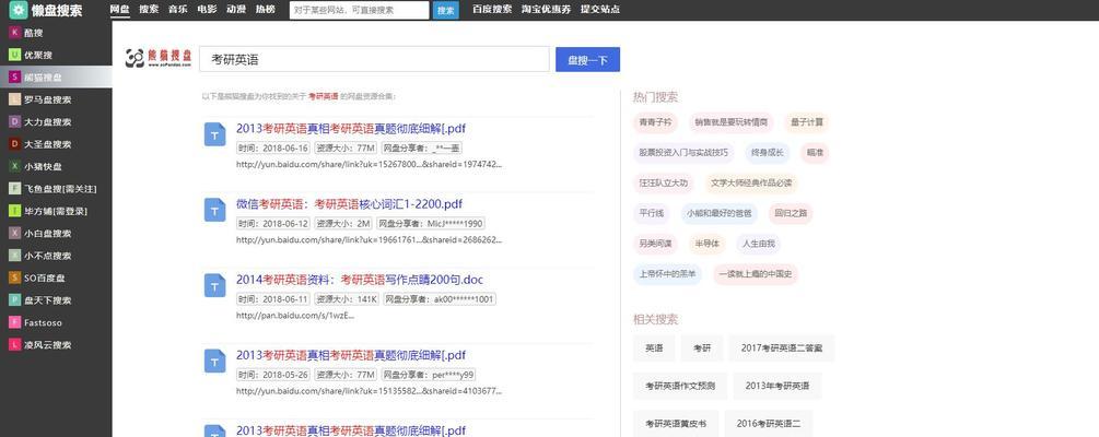 国外搜索引擎有哪些？它们各自的特点是什么？
