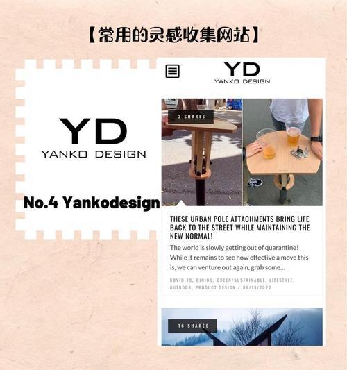 工业设计网站如何制作？有哪些必备的设计元素？