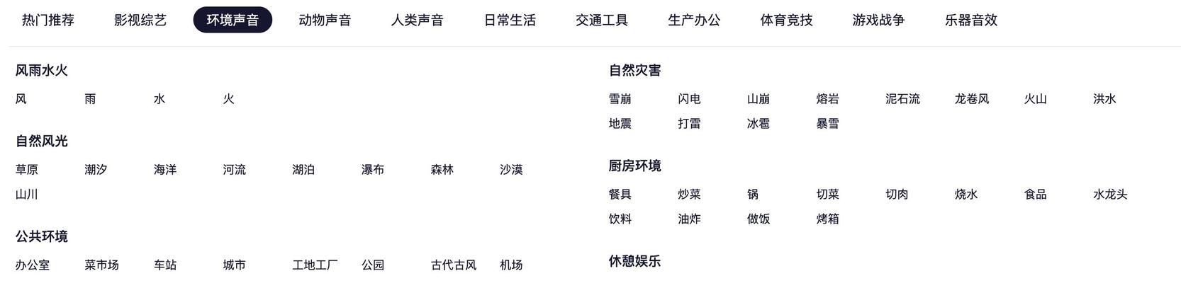 免费音效素材网站如何使用？使用时应注意什么问题？