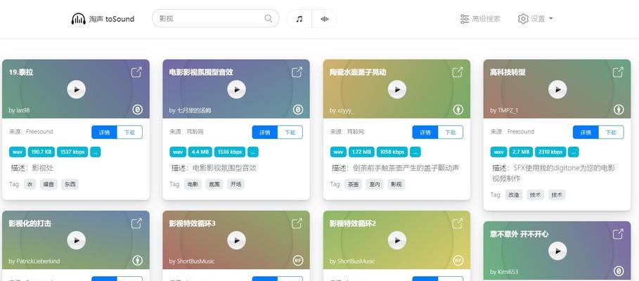 免费音效素材网站如何使用？使用时应注意什么问题？