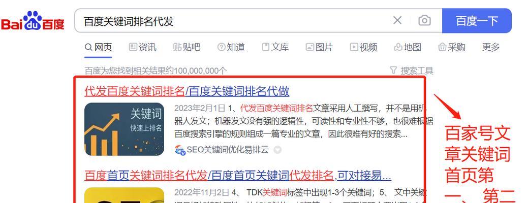 seo关键词排名如何提升？有哪些有效手段？