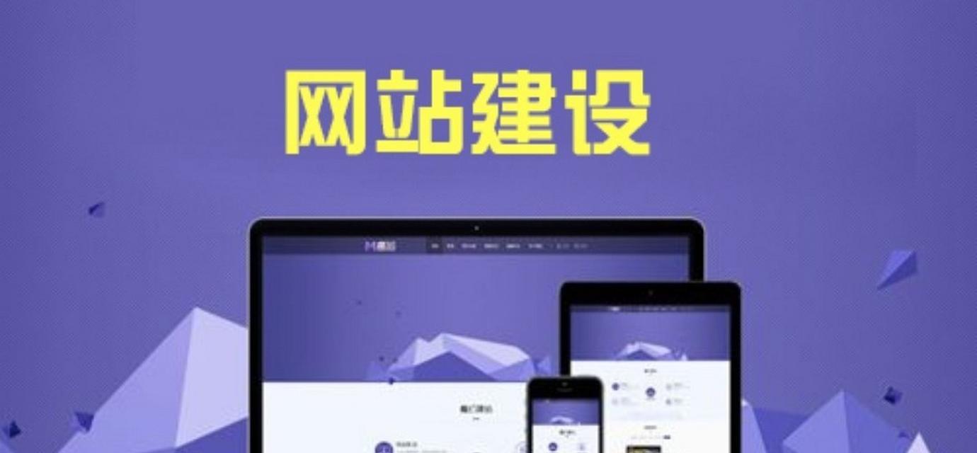 网站建设建网站需要注意哪些问题？如何选择合适的网站建设公司？