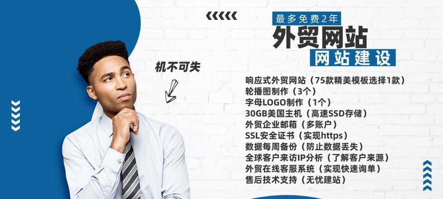 外贸网站建设的要点是什么？