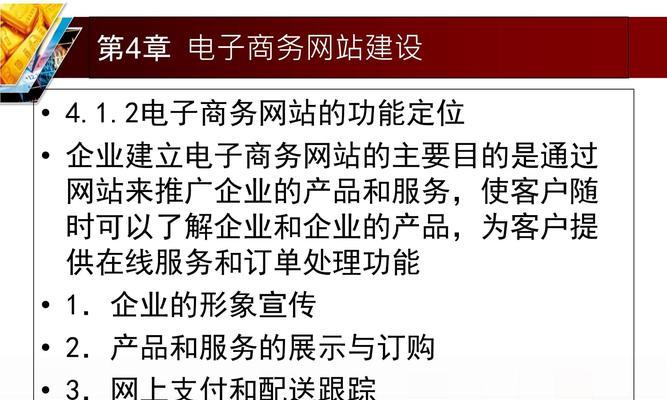电商网站建设的要点是什么？常见问题如何应对？