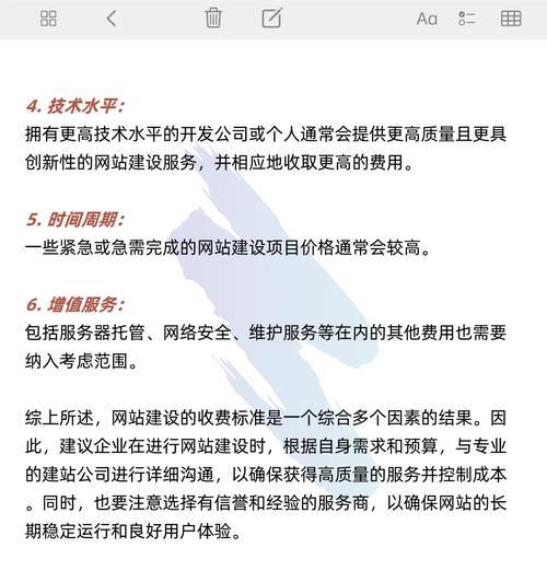 企业网站建设需要考虑哪些因素？