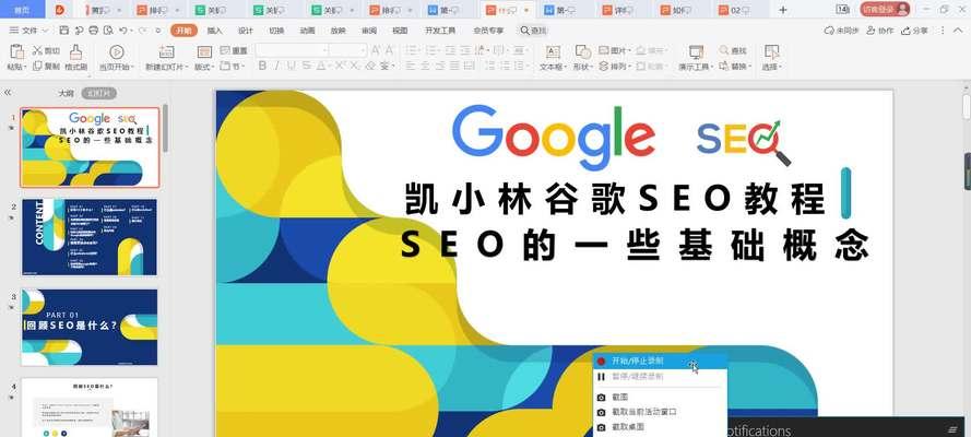 谷歌seo培训能学到什么？
