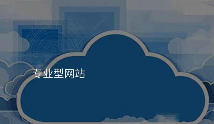 专业网站建设需要哪些要素？如何确保网站的专业性？