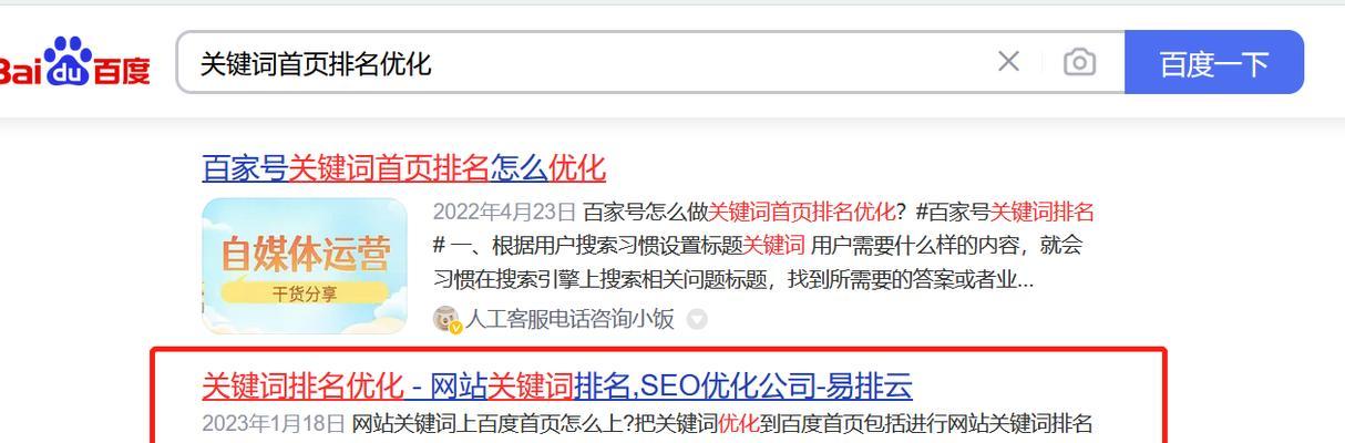 网站关键词优化的方法有哪些？如何提高网站的排名？