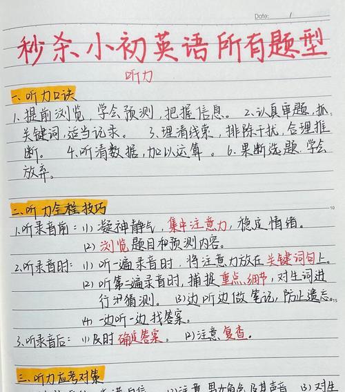关键词策略如何制定？有哪些有效的关键词选择方法？
