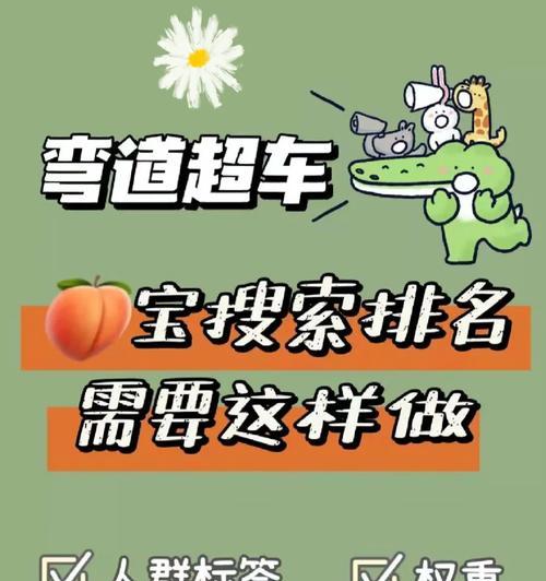 如何优化淘宝搜索关键词排名？