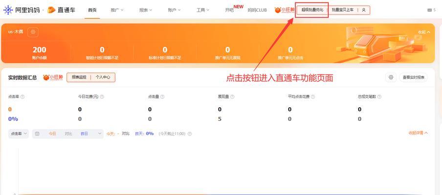 如何优化淘宝搜索关键词排名？