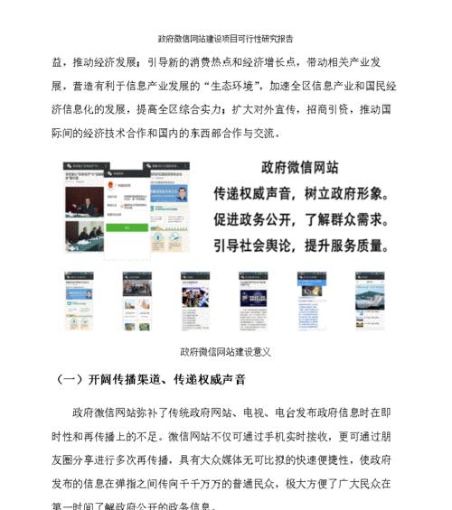 微信网站建设需要哪些步骤？微信网站如何实现快速上线？