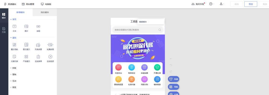 专业建设网站需要哪些步骤？如何选择专业建设网站服务？