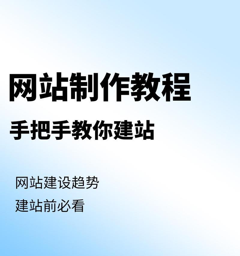 企业网站建设制作的流程是什么？