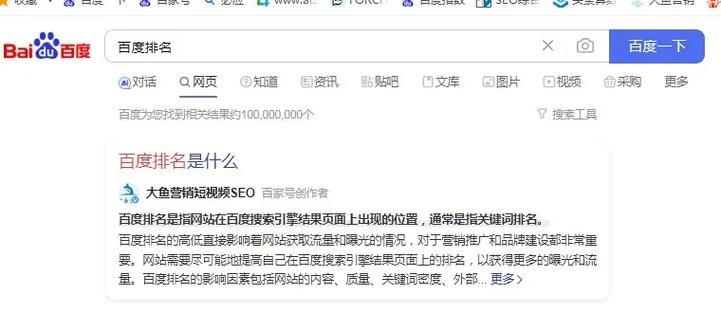 优化百度关键词排名需要多长时间？