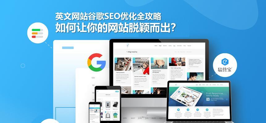 SEO关键词优化软件如何选择？有哪些推荐？