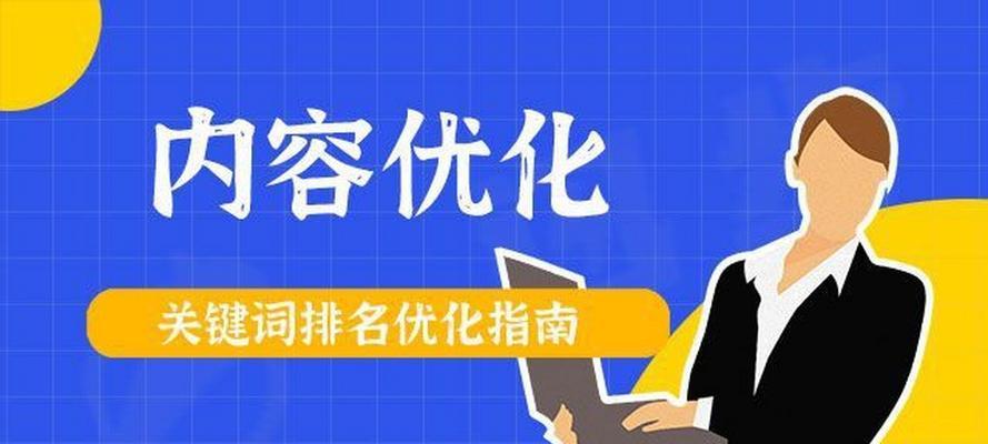 关键词是什么意思？它在SEO中扮演什么角色？