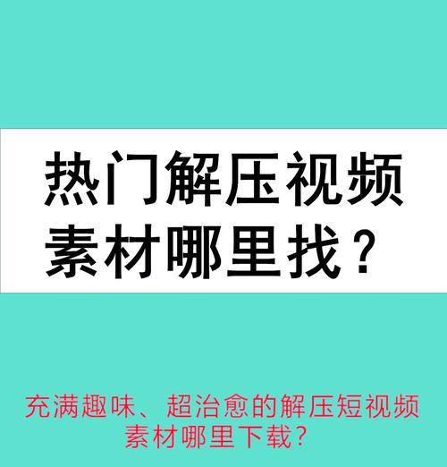 免费音效素材网站哪里找？版权问题如何处理？