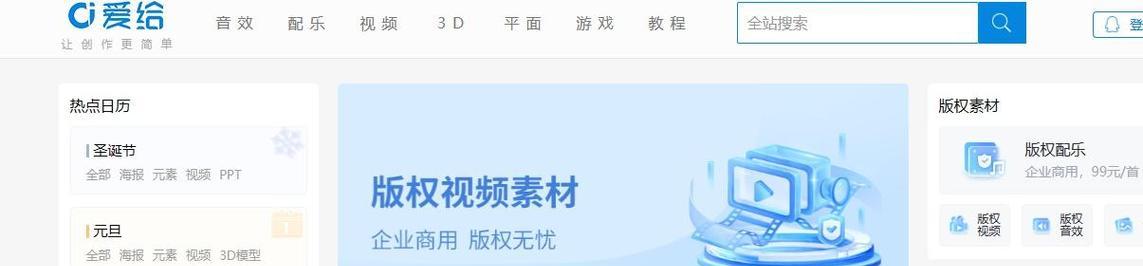 免费音效素材网站哪里找？版权问题如何处理？