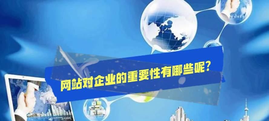 广东企业网站建设有哪些优势？