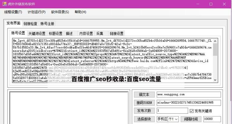 百度seo的优化方法有哪些？