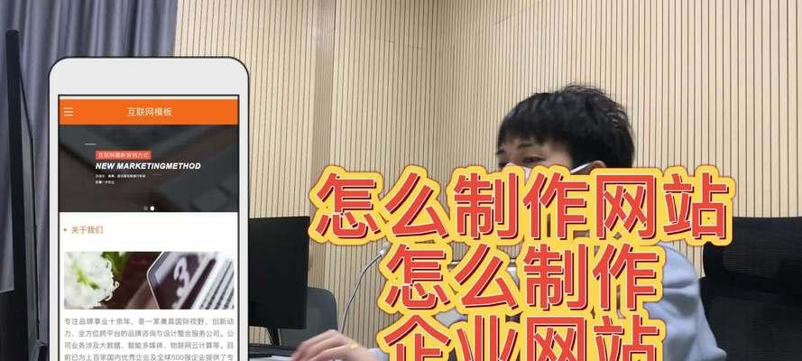 制作企业网站的流程是什么？如何进行企业网站制作？