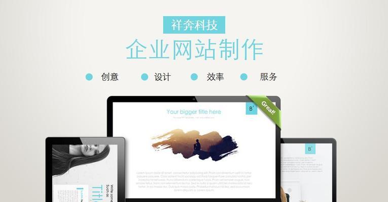 网站建设官网如何选择？有哪些推荐？