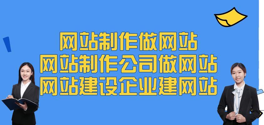 网站建设设计需要注意什么？如何打造专业的网站？