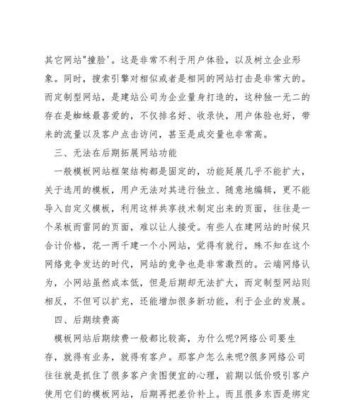 网站建设设计需要注意什么？如何打造专业的网站？