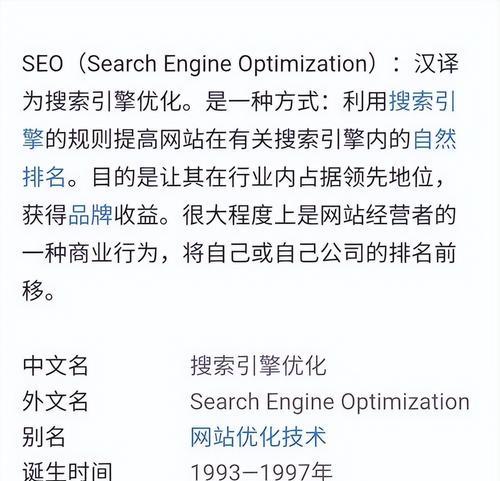 快速SEO排名优化怎么做？快速SEO排名优化的技巧是什么？