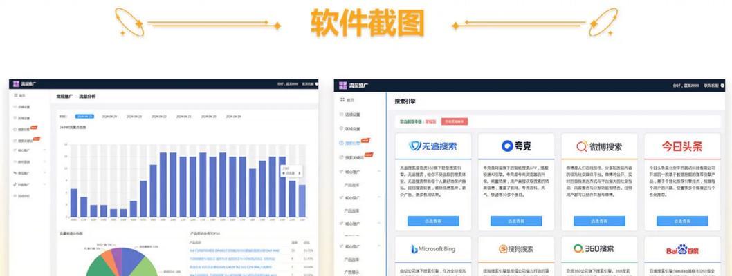 关键词推广如何有效提高网站流量？