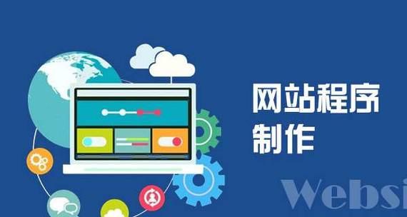 网站建设包括哪些步骤？网站建设需要注意什么？