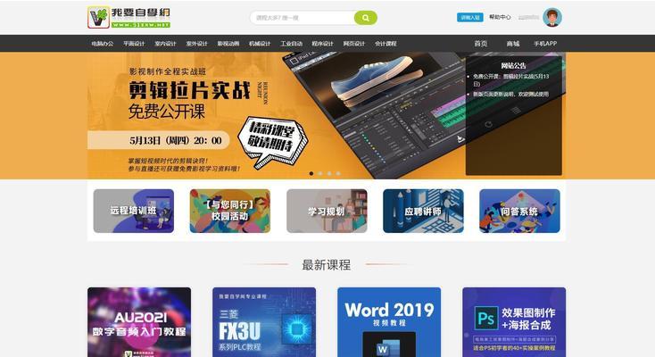 SEO推广知识新手如何快速掌握？