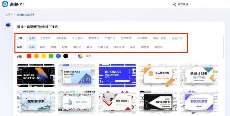 免费下载ppt模板网站有哪些？如何找到高质量模板？