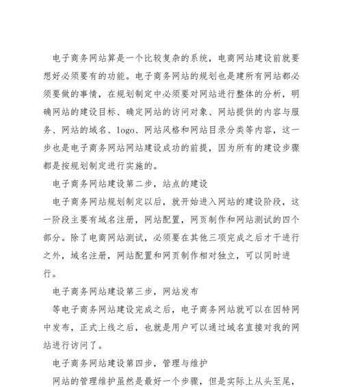 电子商务网站建设的要点是什么？
