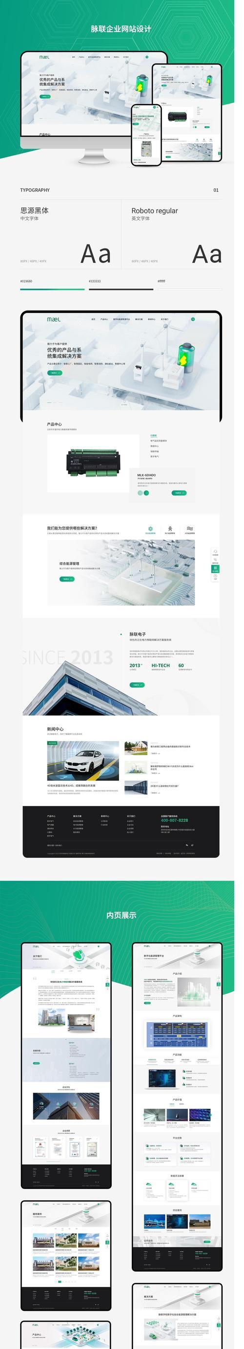 如何建网站？网站建设的步骤是什么？