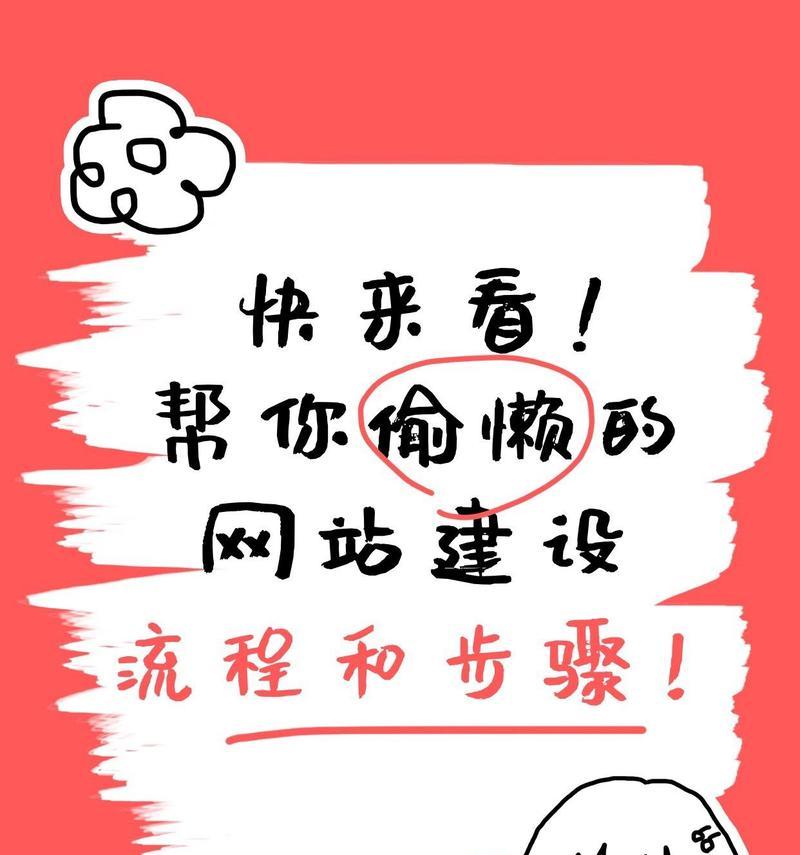 如何建网站？网站建设的步骤是什么？