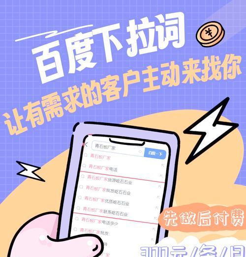 如何提升百度关键词排名？