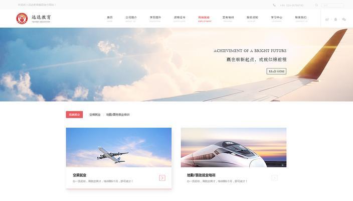 企业网站设计建设有哪些注意事项？