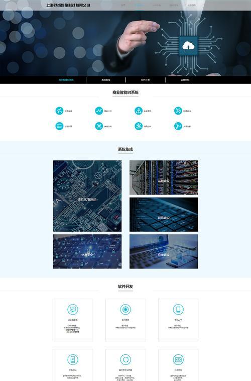 专业网站设计如何提升品牌形象？