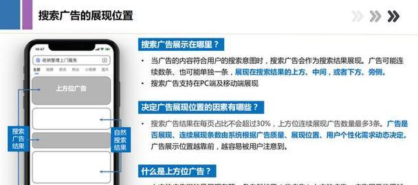 搜索关键词如何快速获得排名？