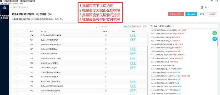 百度关键词优化怎么做？效果如何？