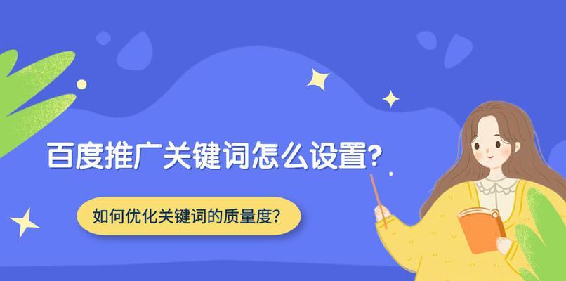 百度关键词优化怎么做？效果如何？