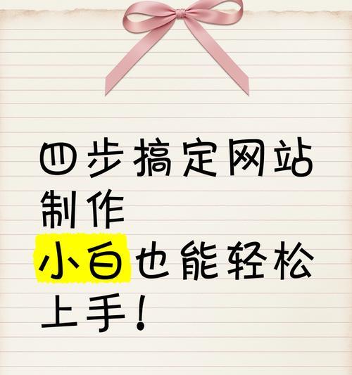 制作网站需要哪些步骤？制作网站中常见的问题有哪些？