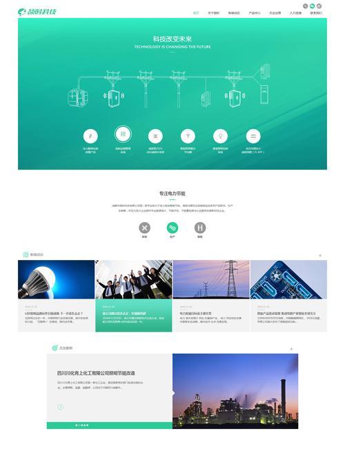 企业网站制作建设的流程是怎样的？