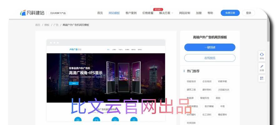 企业网站制作建设的流程是怎样的？