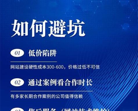 免费网站设计真的可靠吗？有哪些陷阱需要注意？