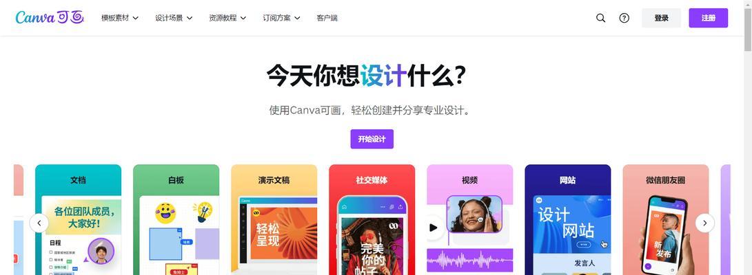 设计素材网站如何帮助提升网站设计质量？